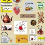 بكج الشاي