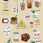 بكج القهوة