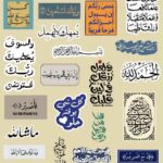 باكج استكرات الادعية