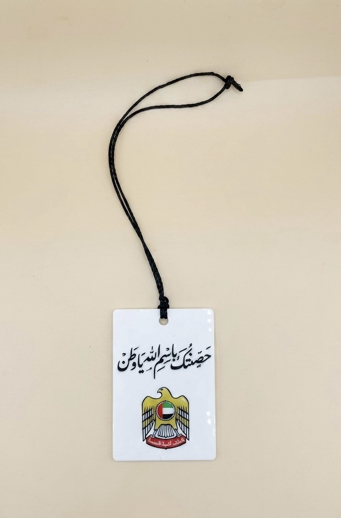 img_1794 علاقة حصنتك باسم الله ياوطن - الصورة 1