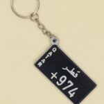 لوحة رقم قطر