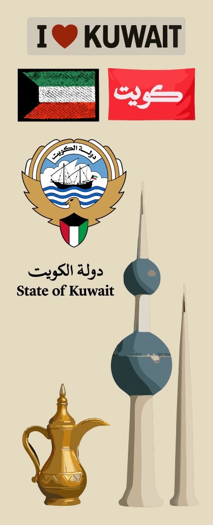 ea9d812e-15dc-4a50-9c32-d0fa432c5e0e_9a97b131-2470-4e4e-8856-e847ce110ca6 ستيكر الكويت🇰🇼 - الصورة 1