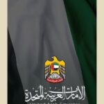 ستكير العلم مع شعار الدولةً