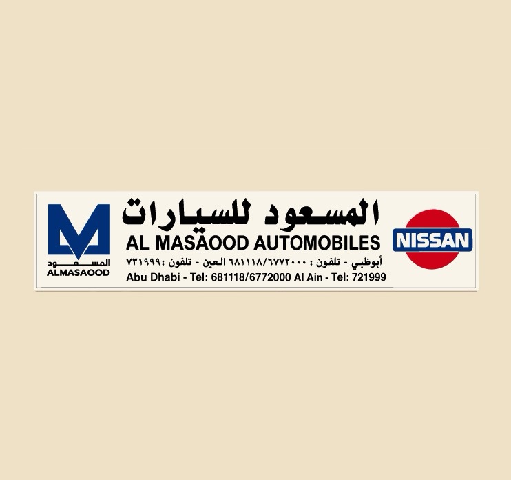 5968aa22-38e5-4605-a37c-ef14c557c02c ستيكر المسعود - الصورة 1