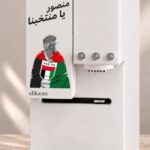 استيكر منصور يا منتخبنا