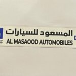 ستيكر المسعود
