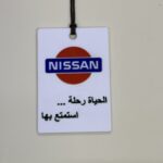 نيسان الحياة رحلة ( اكريليك )