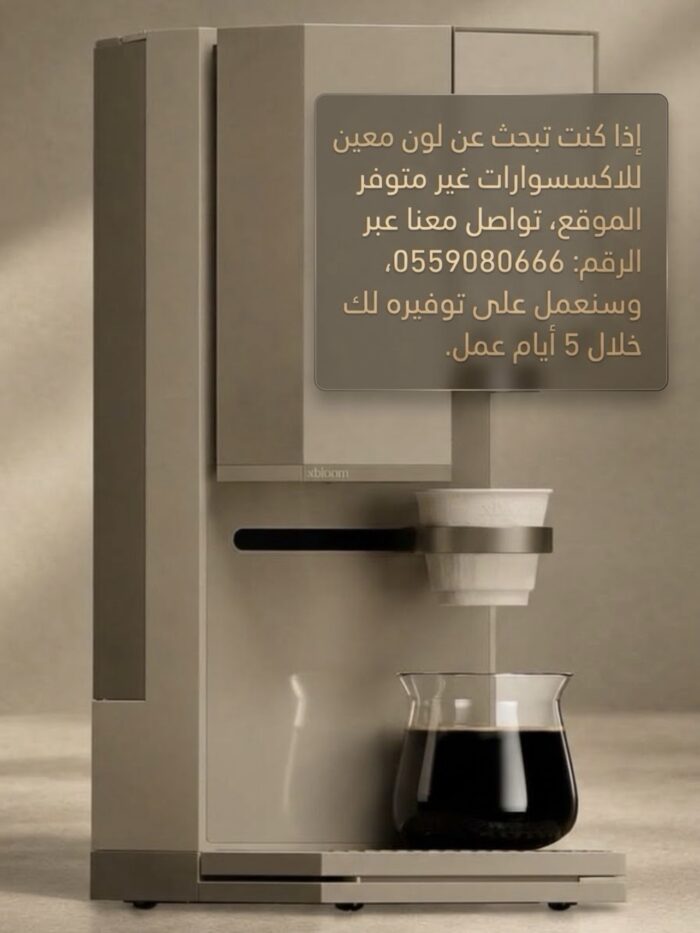 اكسسوارات جهاز Xbloom (قرميدي) - Image 2